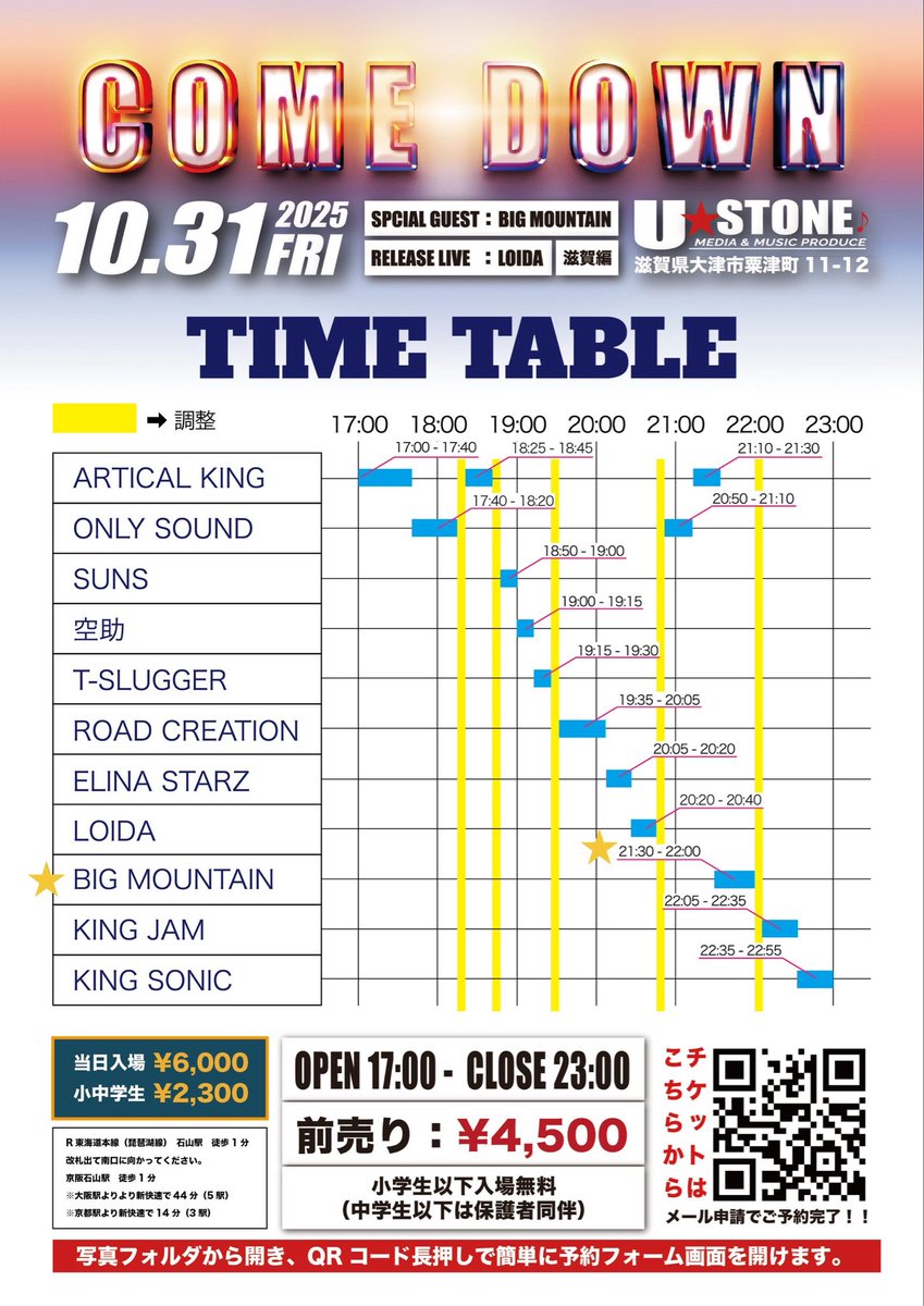 TIME TABLE 公開