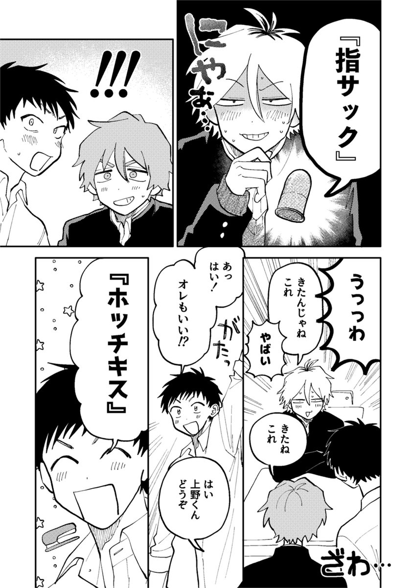 ╭━━━━━━━━━━━━━╮
 えろい文房具ってなんだ…?
╰━━━━━━v━━━━━━╯

なんとこちらの漫画がボイスコミック風になりました📎🤍❕
掛け合いとテンポ感が最高なので是非観て聴いてください🎧🎶 