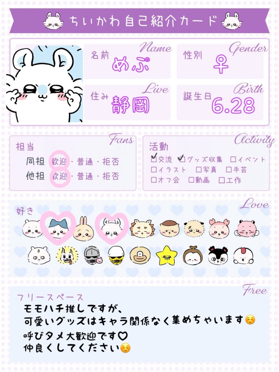 めぷ·͜·ᰔᩚ🍓 tweet media