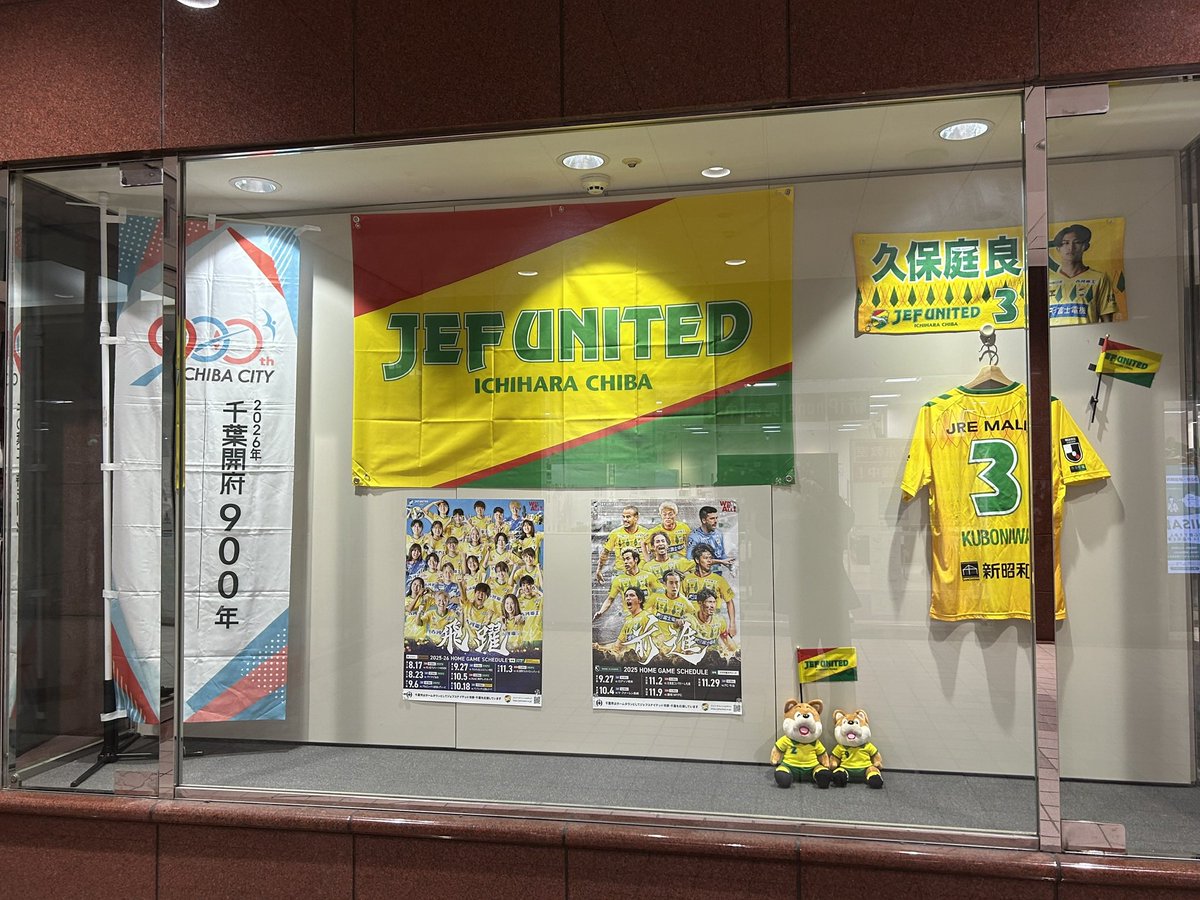 ジェフユナイテッド市原・千葉【公式X】 on X