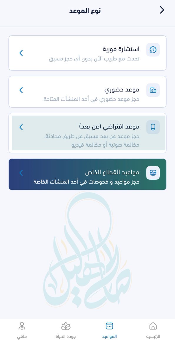 Saleh_Hilayel's tweet image. أطلقت وزارة الصحة عبر تطبيق &quot;صحتي&quot; 
خدمة الاستشارات الاجتماعية عن بُعد مجانًا؛ 
خطوة تُعيد للأخصائي الاجتماعي مكانه الطبيعي،  
حيث يُحتاج إليه، لا حيث يُستدعى. 
وما زال البعض يظن أن هذا التخصص قد مات،  
بينما يعود ليُثبت أنه أساس كل شفاءٍ إنساني.🪴
#الخدمة_الاجتماعية