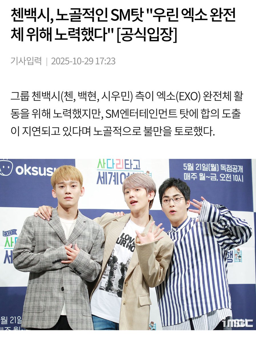 baekhyunsterrie's tweet image. INB100’ün Resmî Açıklaması 
(Tam Metin)

Son dönemde CBX’nin EXO tam kadro faaliyetleriyle ilgili açıklamanın gecikmesi nedeniyle hayranlara karışıklık ve endişe yaşattığımız için derin bir özür dileriz.
INB100 ve sanatçılarımız Chen, Baekhyun, Xiumin, EXO’nun bir üyesi olarak…