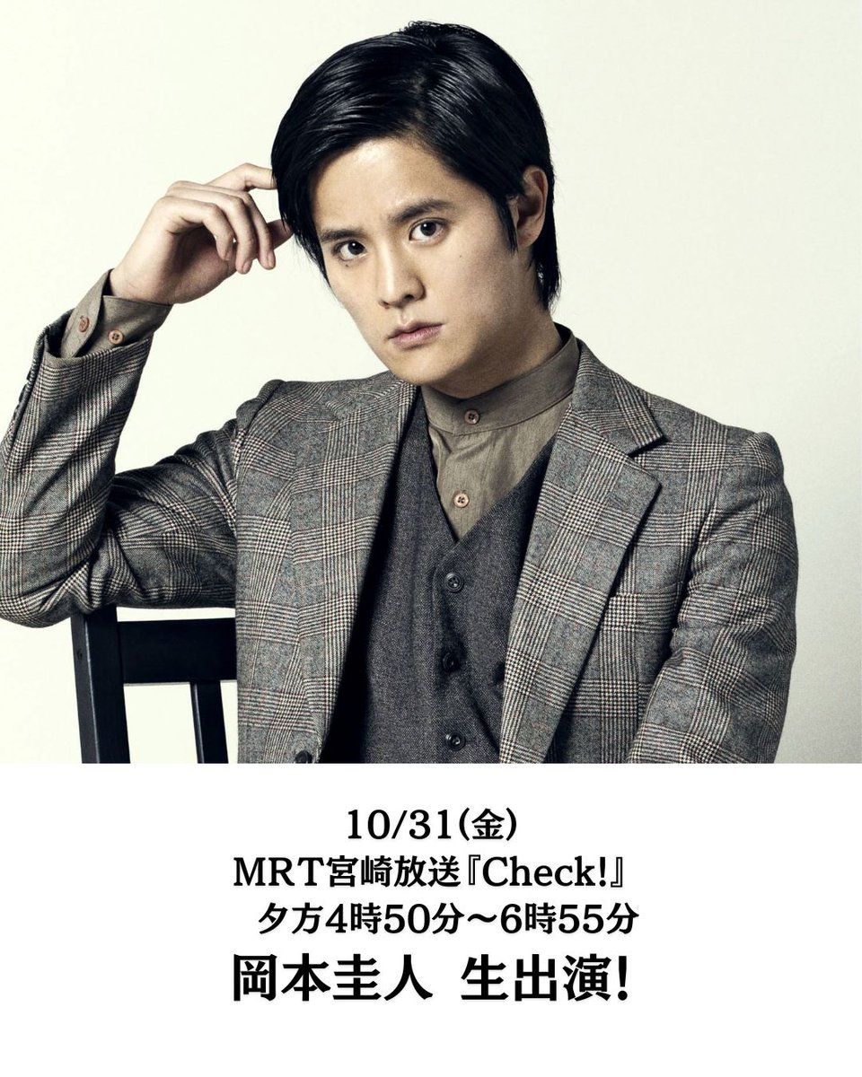 KEITO's record #岡本圭人 (@KEITO_record) / Posts / X