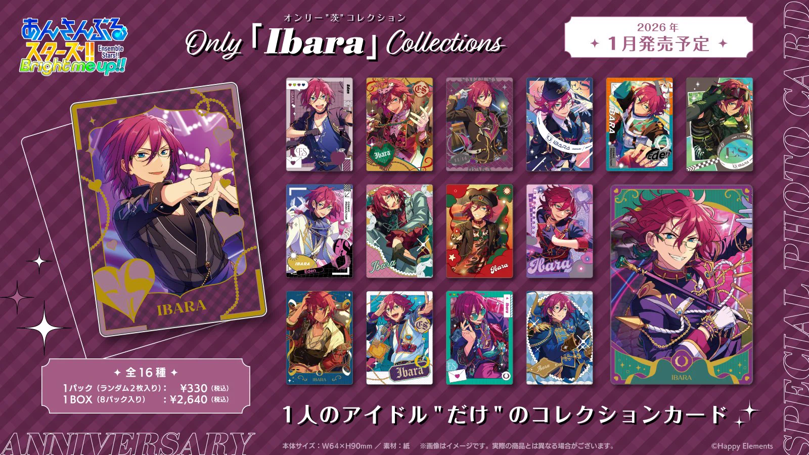 あんスタ 七種茨 オンリーコレクション グッズセット 公式】あんスタ！！グッズ情報 on X: 