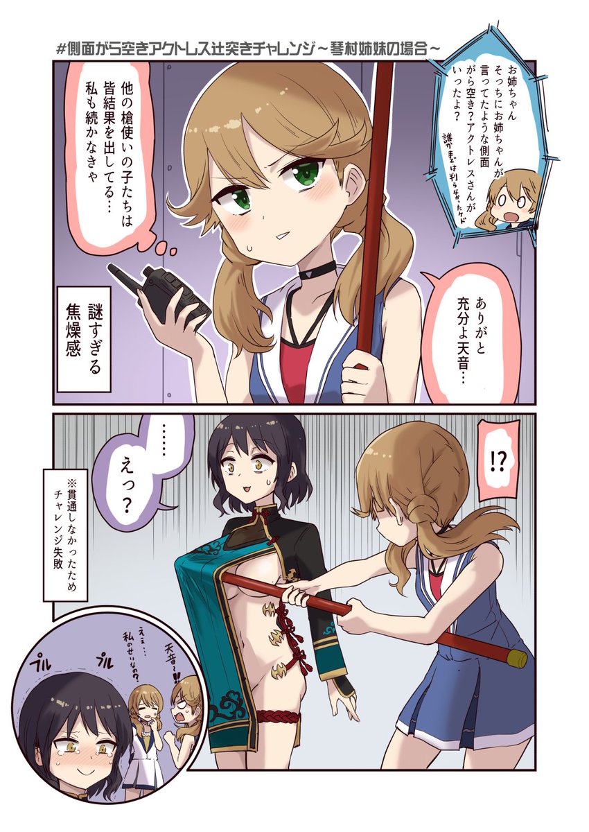 槍アクトレスネガティブキャンペーン月間でした…
#今月描いた絵を晒そう 