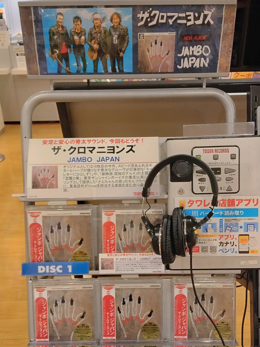 タワーレコード高槻阪急スクエア店 on X