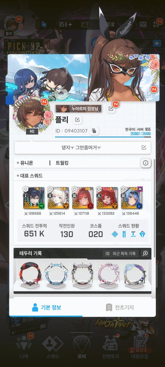 플리영일 tweet media