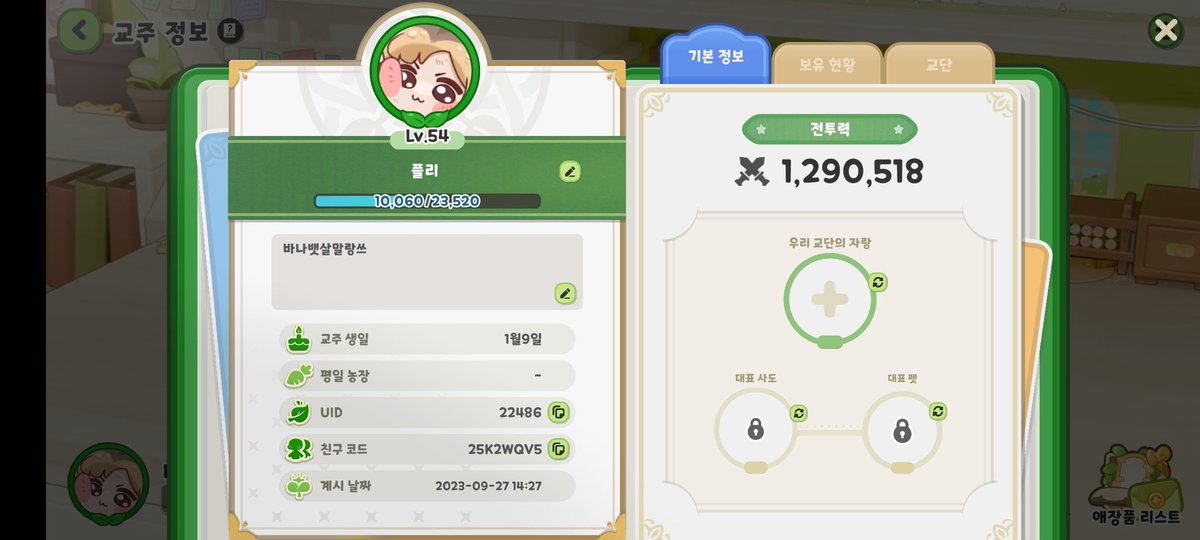 플리영일 tweet media