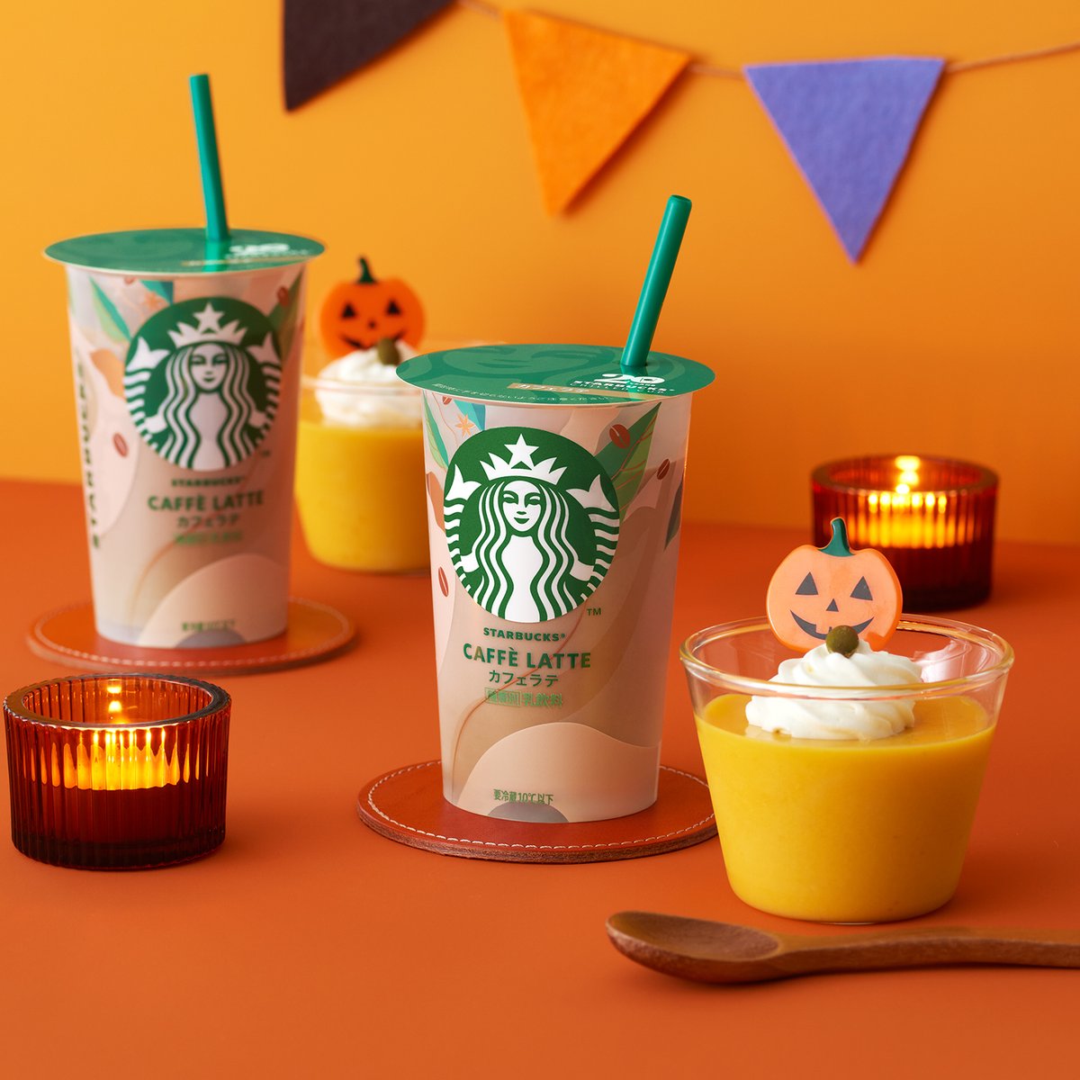 スターバックスチルドカップ