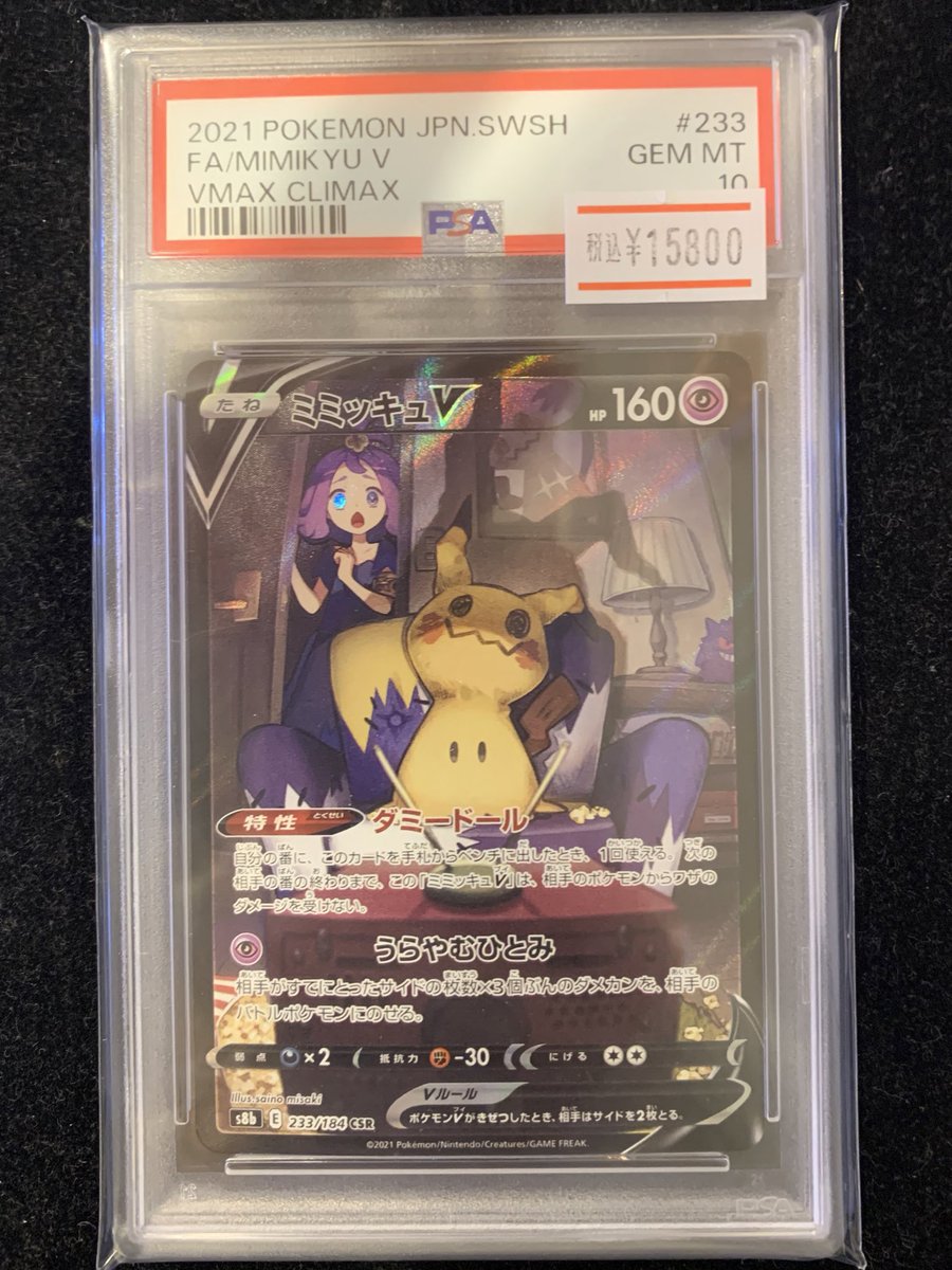 ポケカショップMERO 渋谷 on X