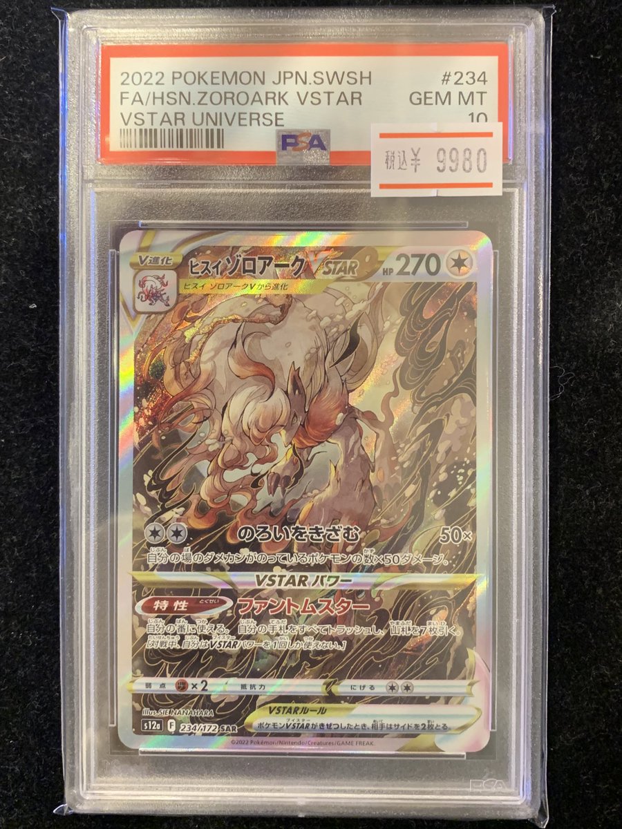 世界１枚❗️ 激レアゴ−ズARS10ＧＥＭ.ＭＴ.製造1995最初期プロモカ−ド 世界1枚❗️ 激レアゴ−ズARS10GEM.MT.製造1995最初期