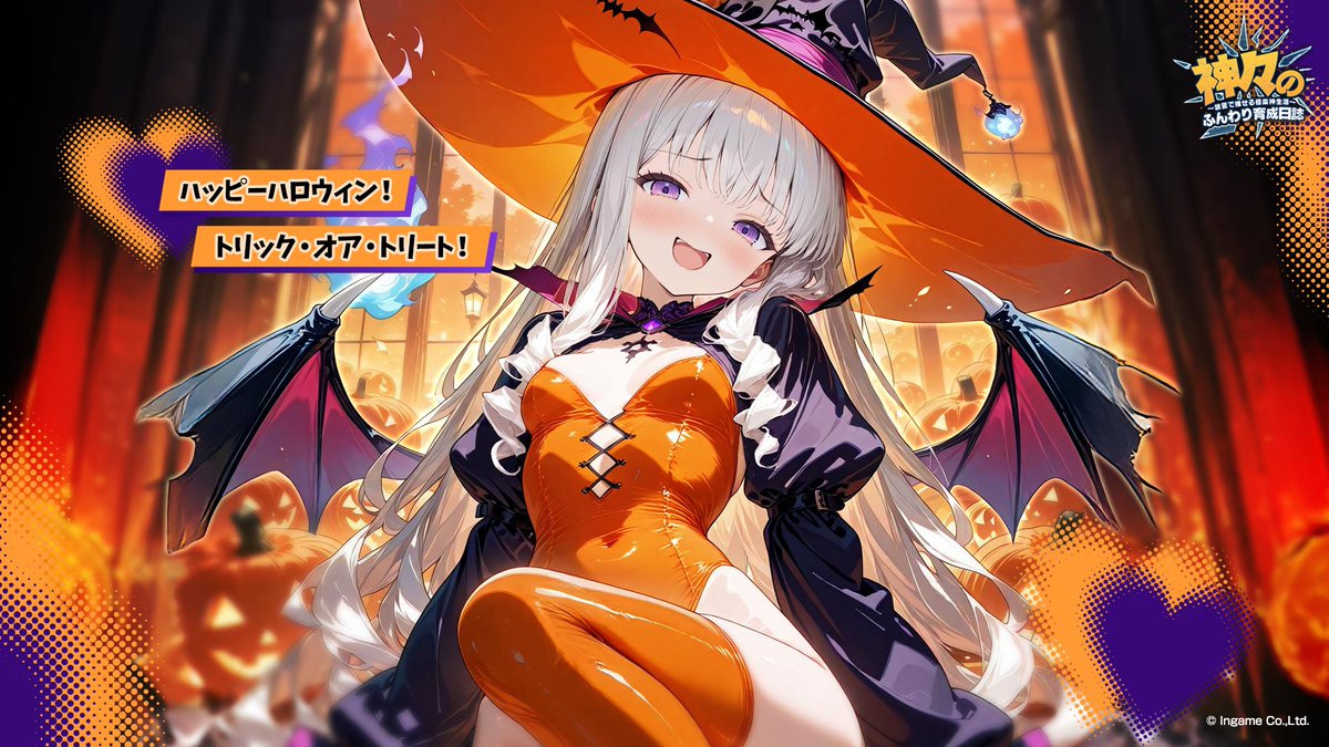 公式【神々のふんわり育成日誌！】 on X