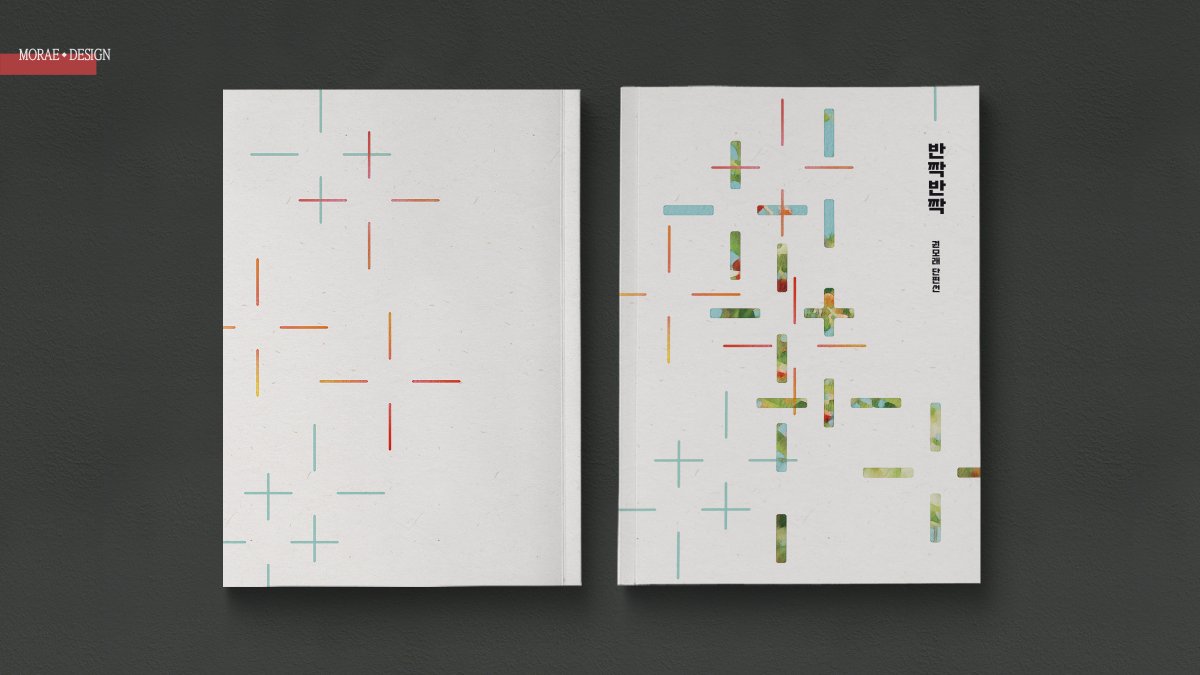 레디메이드 <반짝반짝>