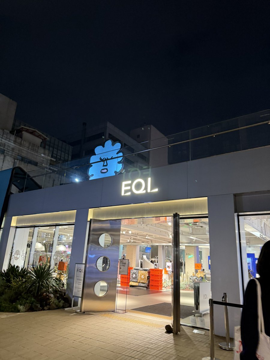 etoile___jp's tweet photo. 📍韓国 ソウル 聖水（ソンス） 
滞在時間少なくても聖水駅（緑 2号線）から全部近くて効率よく回れる❣️最新ファッションスポットはマスト❗️
☑️EQL
☑️LOW CLASSIC
☑️MUSINSA standard
☑️MUSINSA デリム倉庫
☑️MUSINSA EMPTY
☑️ADER ERROR
☑️STAND OIL https://t.co/EGFmNzVPwi