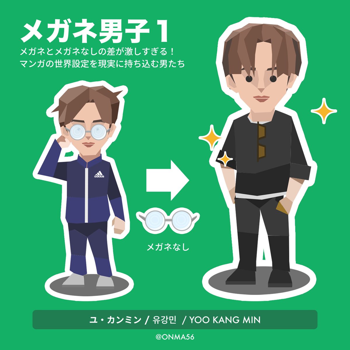 VEY カンミン onma56 on X