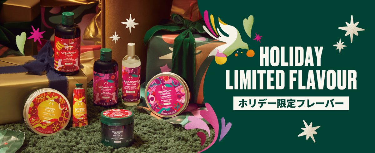 ザボディショップ公式 on X