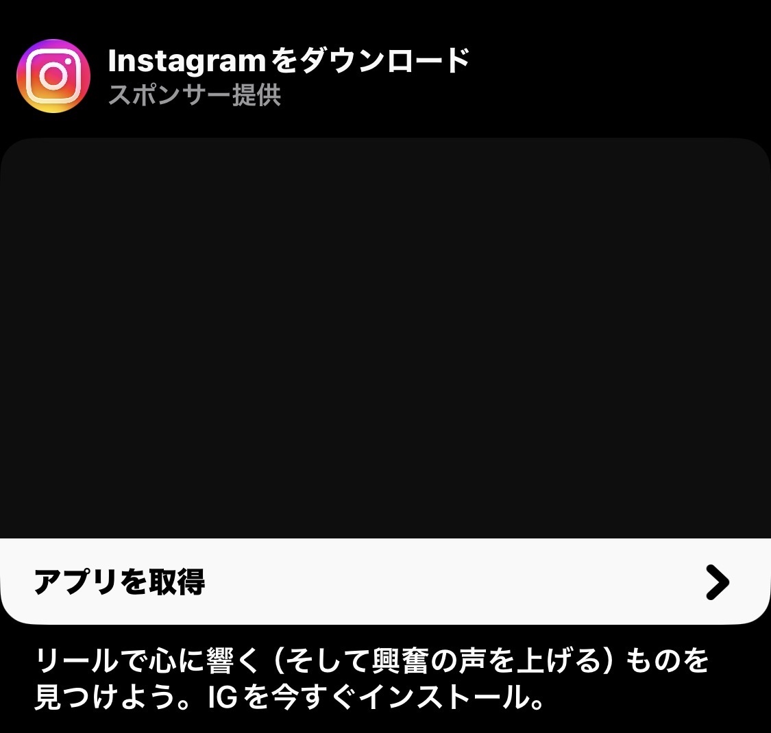 flowers_hanaso's tweet photo. Instagramの公式の略称、どうやらIGらしい。(BeRealの広告より) https://t.co/ME9rZnQvRj