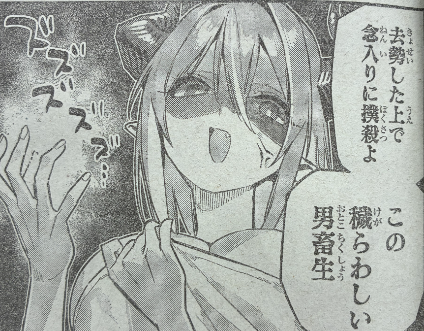 桃蓮玉✨ 魔のリング✨魔を味方とする 週刊少年マガジン公式 on X