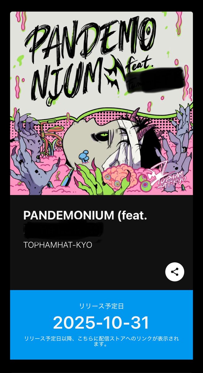 きっと明日の夜に告知するはず🎃