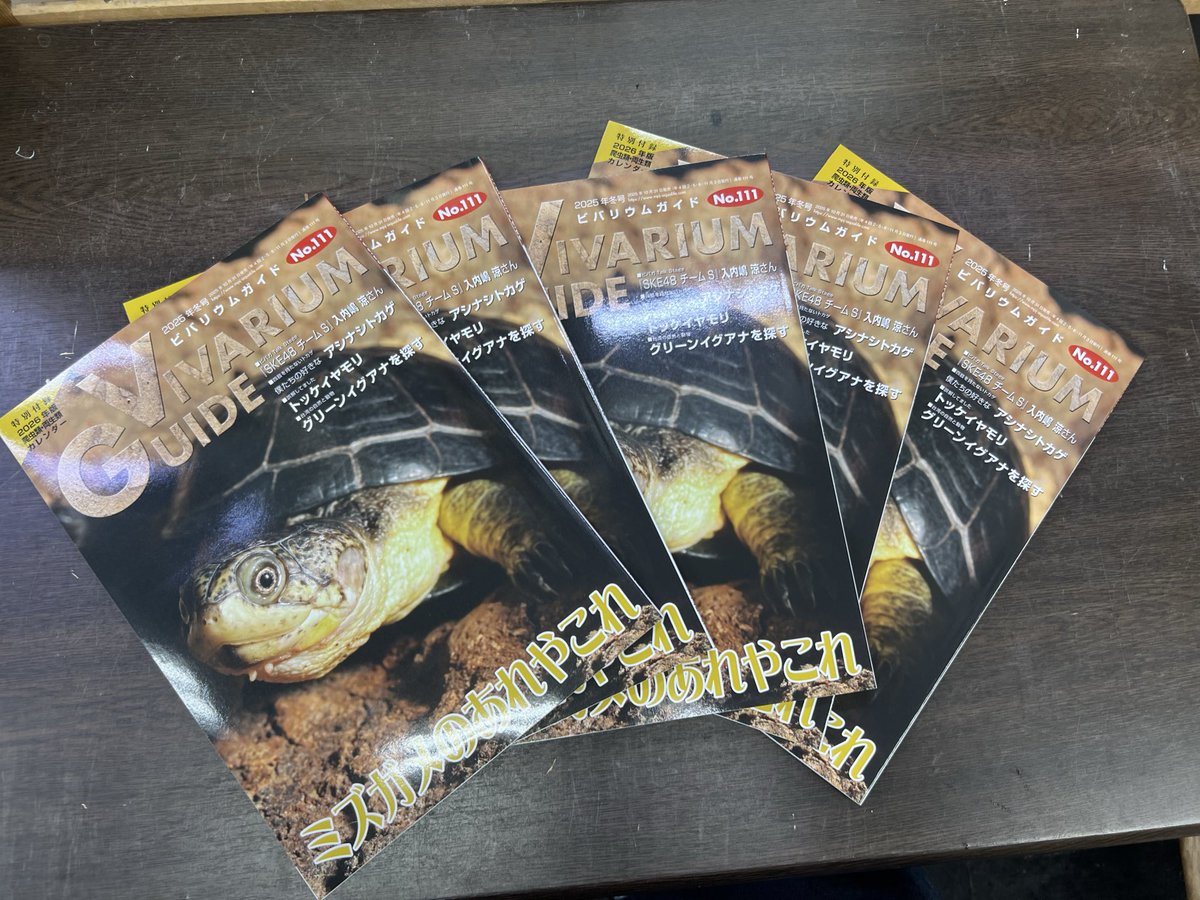 爬虫類倶楽部 大宮店 on X