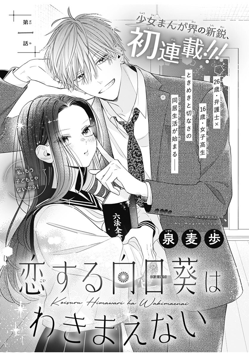9/9） ご紹介したマンガは、 発売中の #別マ 11月号の別冊ふろく「別マ