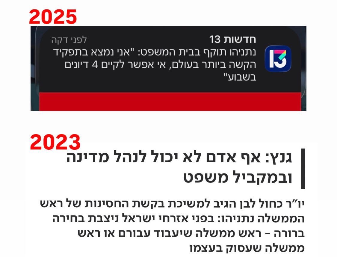 נתניהו: ״גנץ צדק״