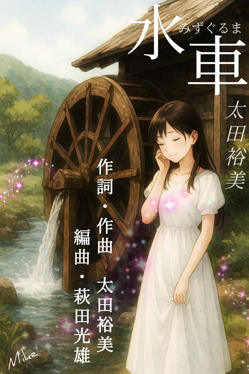 マイク (@magokoropapa) / Posts / X