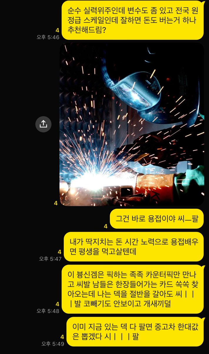 3시간마다 한번씩 드는 생각