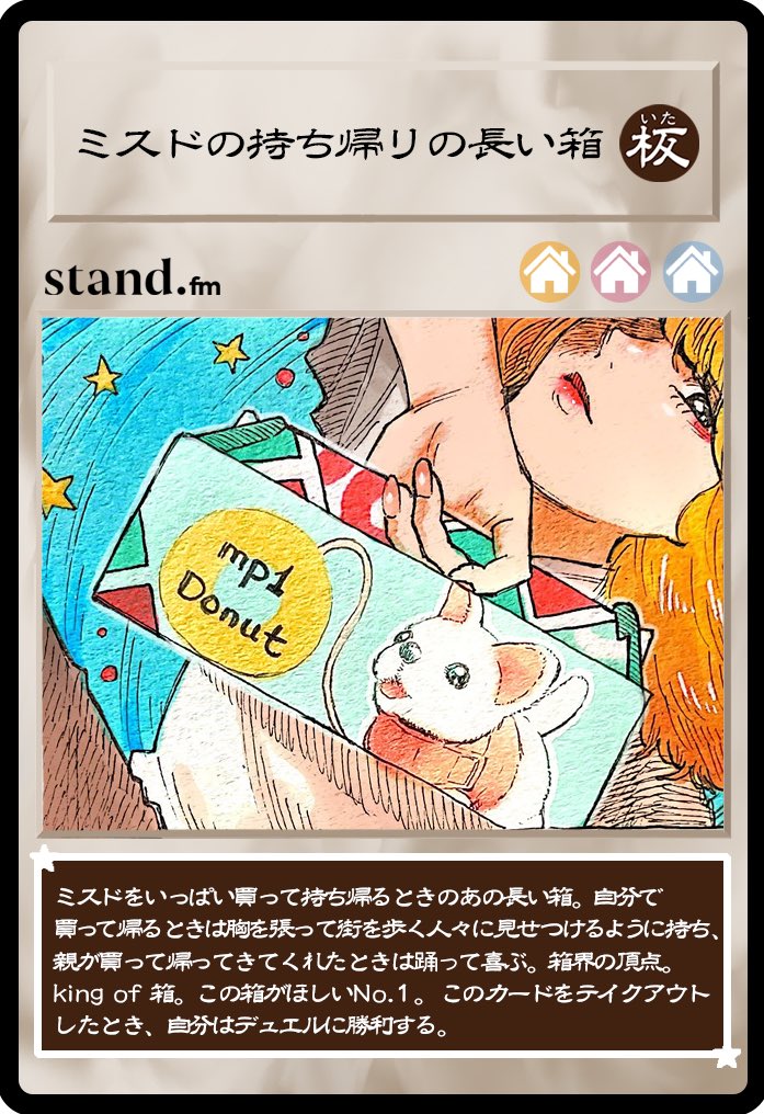 板橋ハウス　直筆サイン入りクリアファイル　ラジオディアパンフレット 板橋ハウス グッズ クジ 板橋ハウス 直筆サイン入りクリア