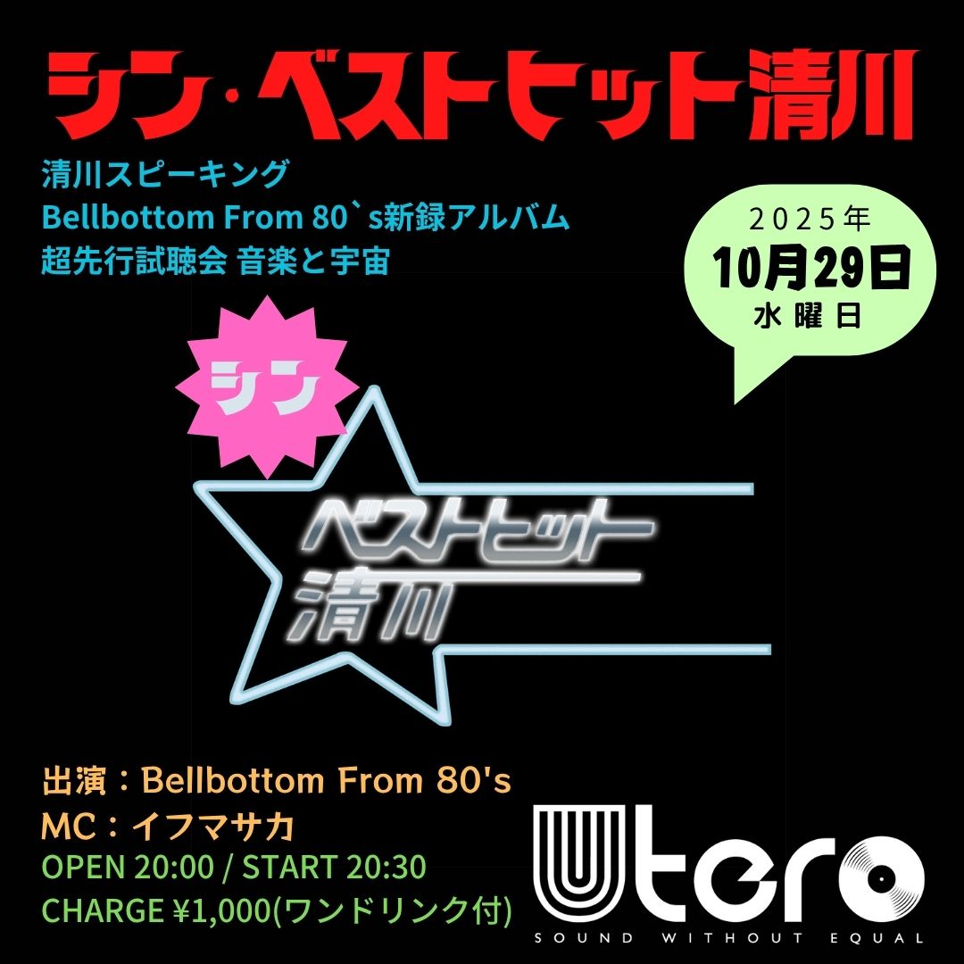 福岡UTERO tweet media