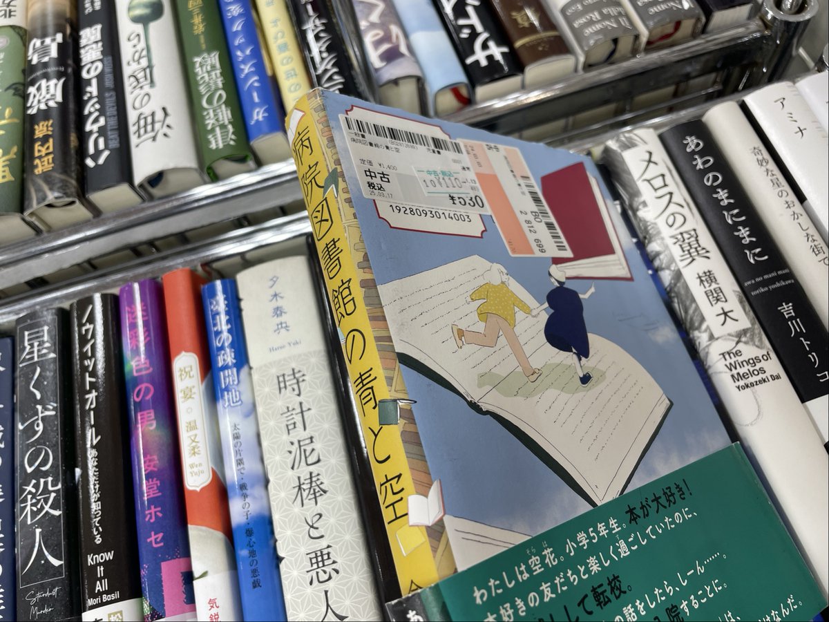リブロ南砂町SC SUNAMO店×駿河屋 tweet media