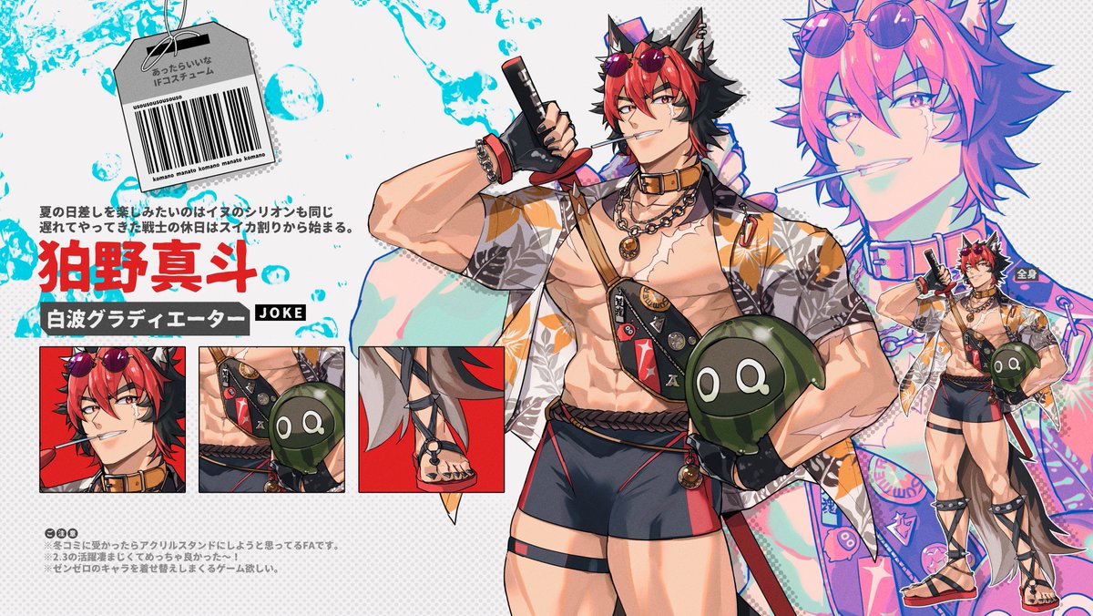 狛野くんの水着妄想FAです。