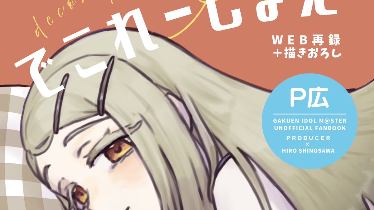 【きなこ 様】専用 きなこに@GSF02_2組06 on X