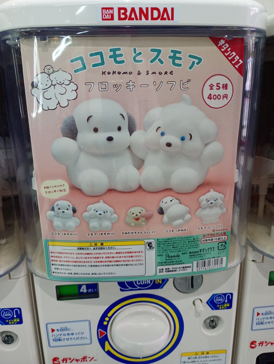 ラウンドワン 富士店 on X