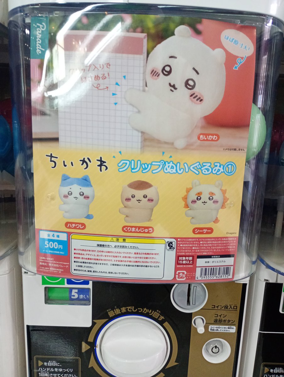 ラウンドワン 富士店 on X