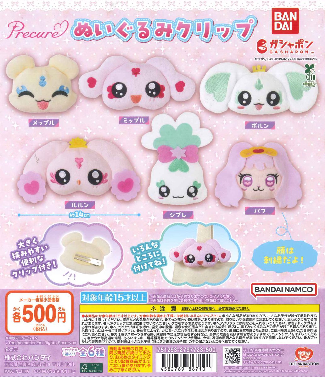 いちゃん専用アイテム C-pla Oshi-pla 原宿竹下通り2号店【公式】 on X