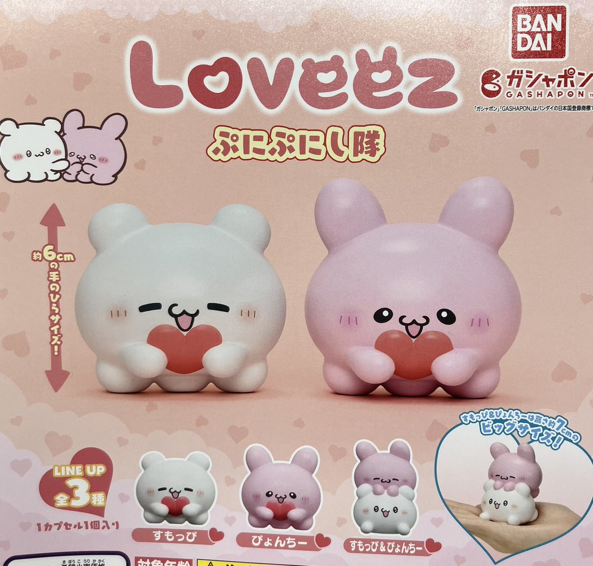 ドリームカプセル＠高崎オーパ on X