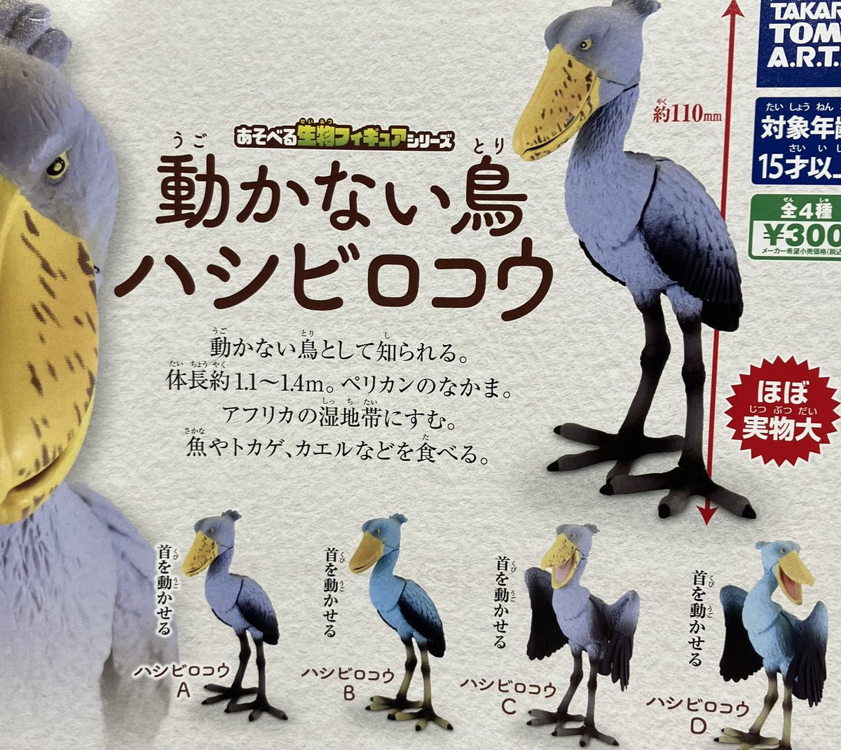 ドリームカプセル＠高崎オーパ on X