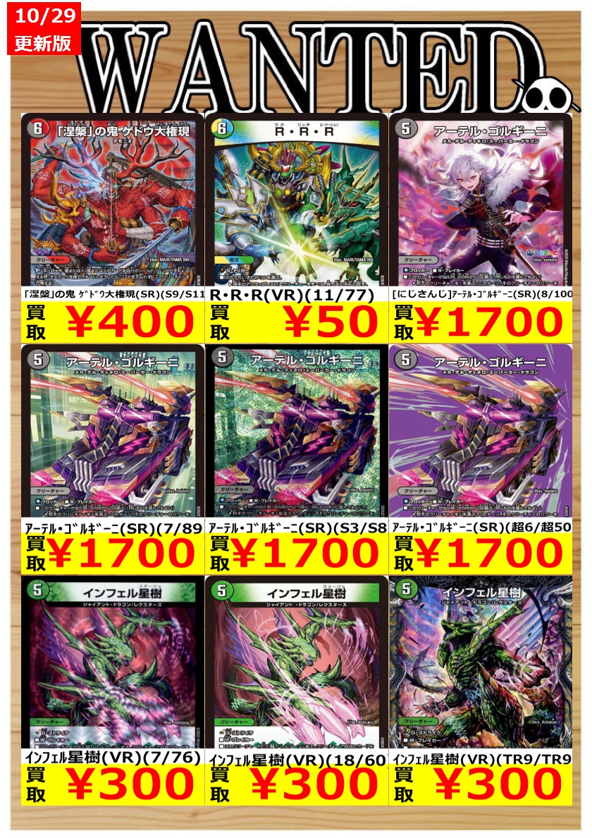 宝島酒田店 on X