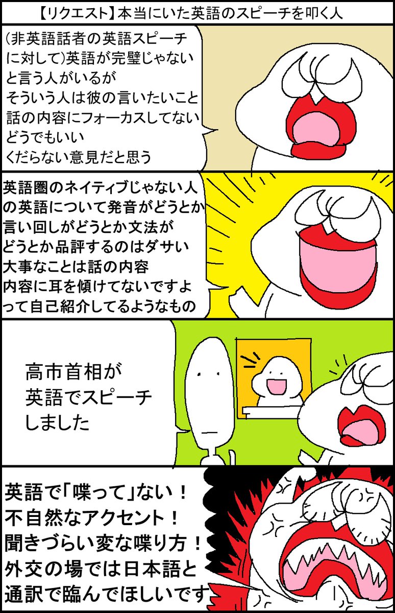 TTD 14345 【⭐︎ 逆説のコレクター様⭐︎】【美品・数量限定】 ヤッターゾウ (@yatterzou) / Posts / X