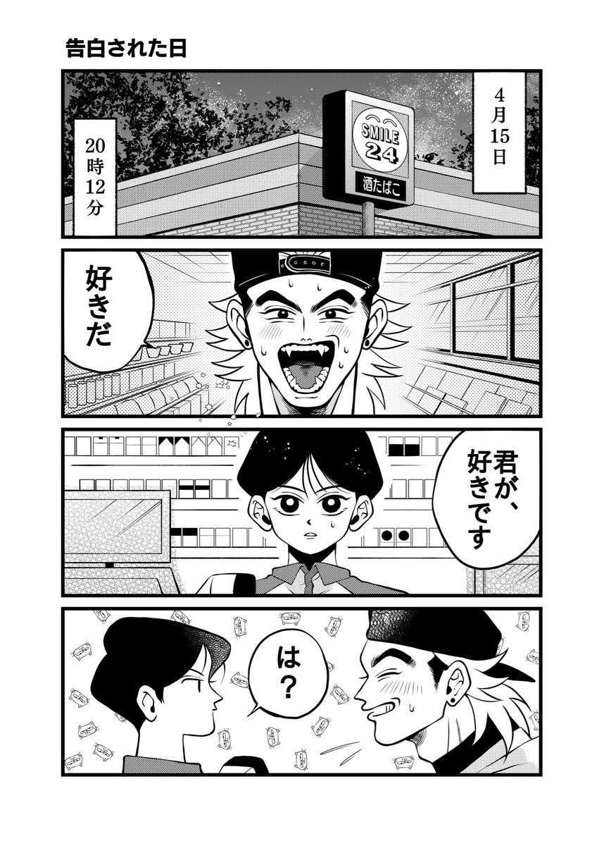 noginohide462ed's tweet photo. #創作BL
#漫画が読めるハッシュタグ

僕に告白してくれたのは、
僕とおんなじ
男性でした。

『好きになっちゃってごめんね。』
本編はリプ欄へ続きます🦁🐱

① https://t.co/gBtOsOofST