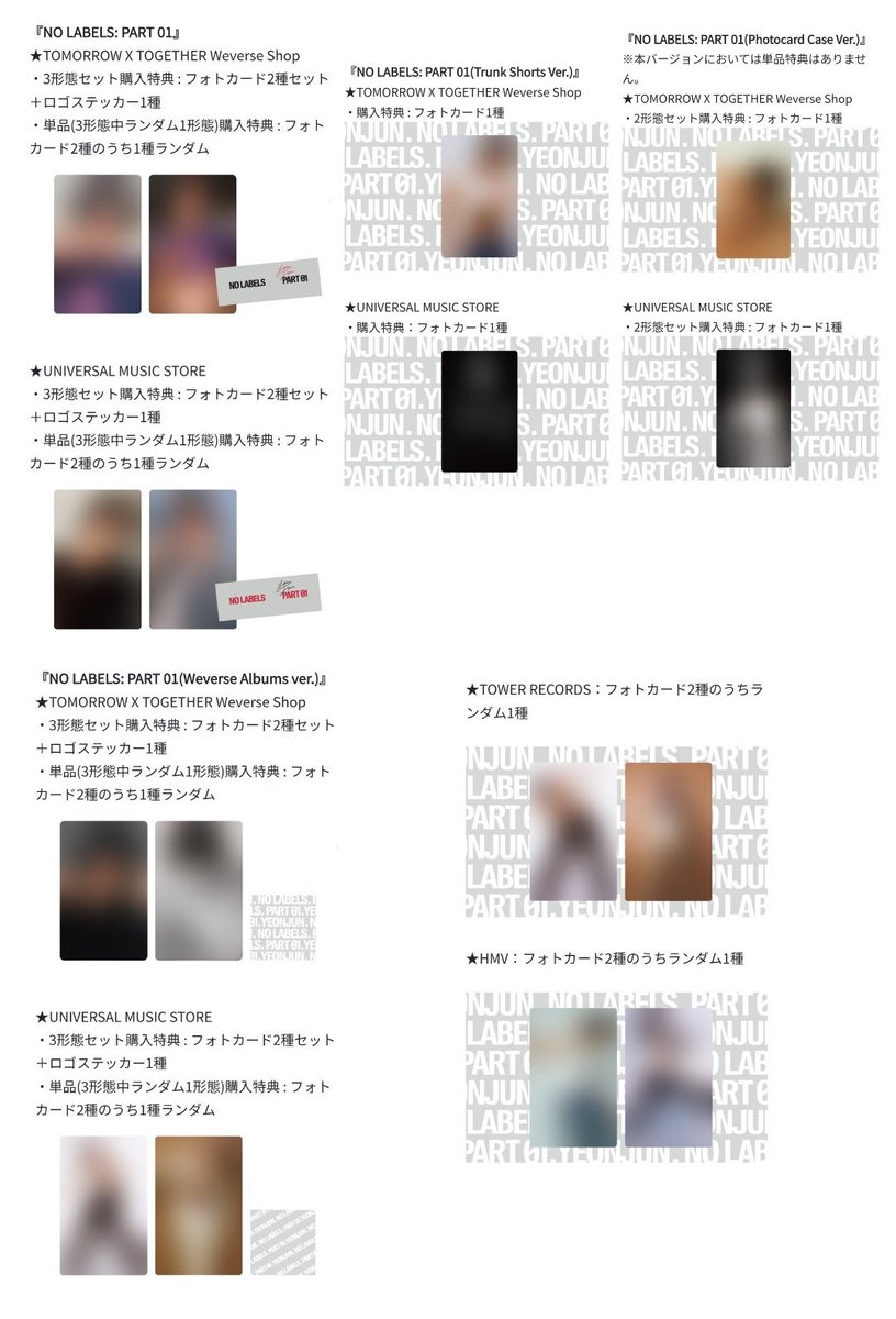 HOW Weverse Global sticker 特典 トレカ セット K-POP予約情報🇰🇷 on X