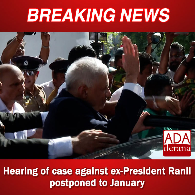 adaderana's tweet photo. Hearing of case against ex-President Ranil Wickremesinghe postponed to January 2026

Read more: https://t.co/l4OhP1jxng

#lka #srilanka #adaderana #news #lanka #srilankanews #FormerPresident #Ranil #Wickremesinghe #RanilWickremesinghe #court #colombo #courtcase #postponed https://t.co/huyhKvFY1G