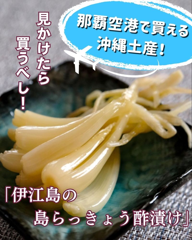 食品 【喜助様専用】沖縄 伊江島特産 島らっきょう 5kg