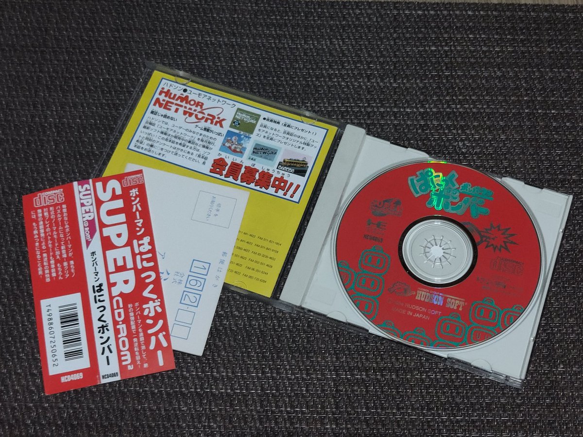 m*o様 ジャンク MVS パニックボンバー インスト付き ハドソン ネオジオ ジャンク MVS パニックボンバー インスト付き ハドソン ネオジオ