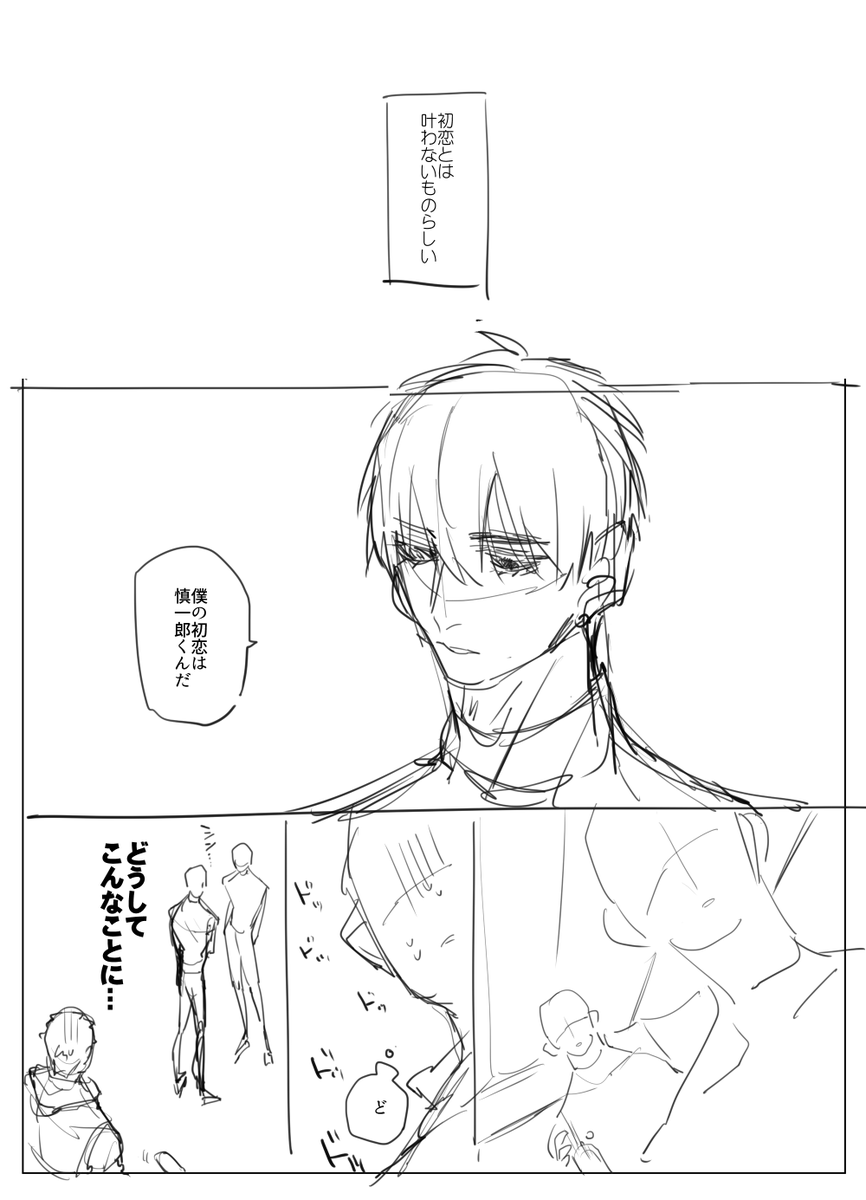 最近何も絵を上げていないので天の声が煩すぎて没にしたよだつかに