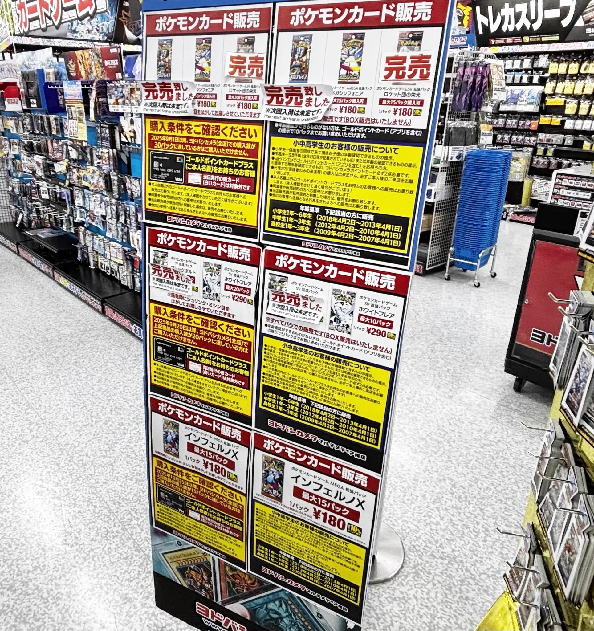 人気トレカゲットナビ 定価購入支援速報 on X: 