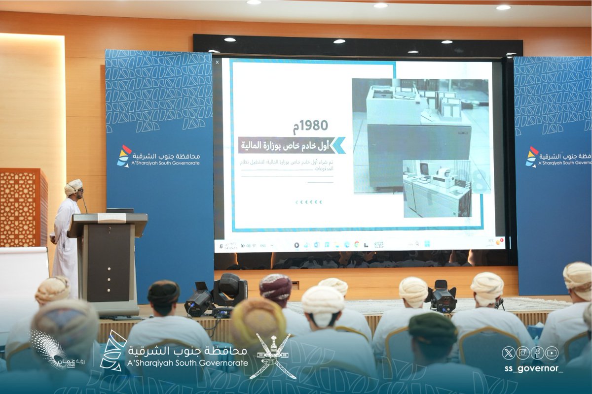 نظمت #محافظة_جنوب_الشرقية اليوم ورشة عمل بعنوان "ميزانية البرامج والأداء: النظرية والتطبيق"، وذلك بحضور هلال بن حمد البوسعيدي _مدير عام_ الشؤون الإدارية والمالية. حيث استهدفت الموظفين العاملين في مجال الشؤون الإدارية والمالية والتخطيطية بالوحدات الحكومية بالمحافظة.
وتهدف الورشة