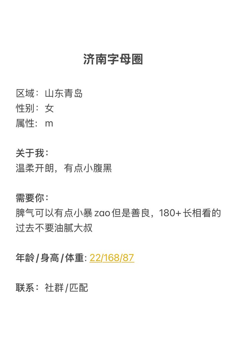 济南字母墙 tweet media