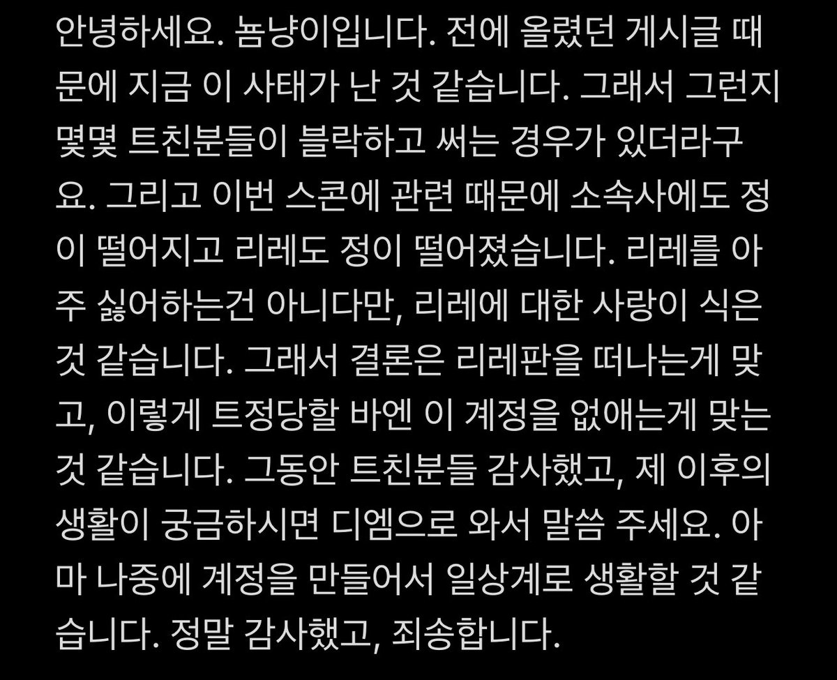 nyomnyangi's tweet photo. 제 이후 일이 궁금하신 트친분들은 디엠 주세요. https://t.co/1yy4Fc9XJc